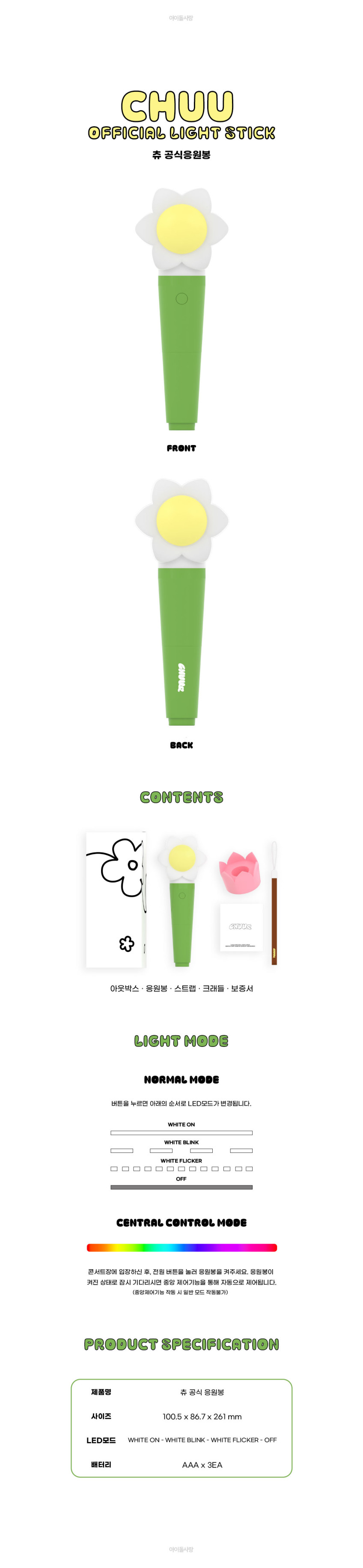 CHUU Lightstick