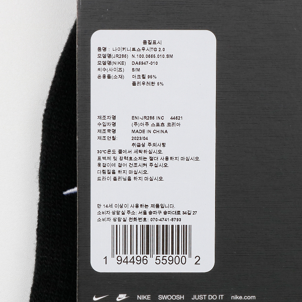 나이키 니트 스우시 2.0 장갑 DA6947-010 상품 이미지