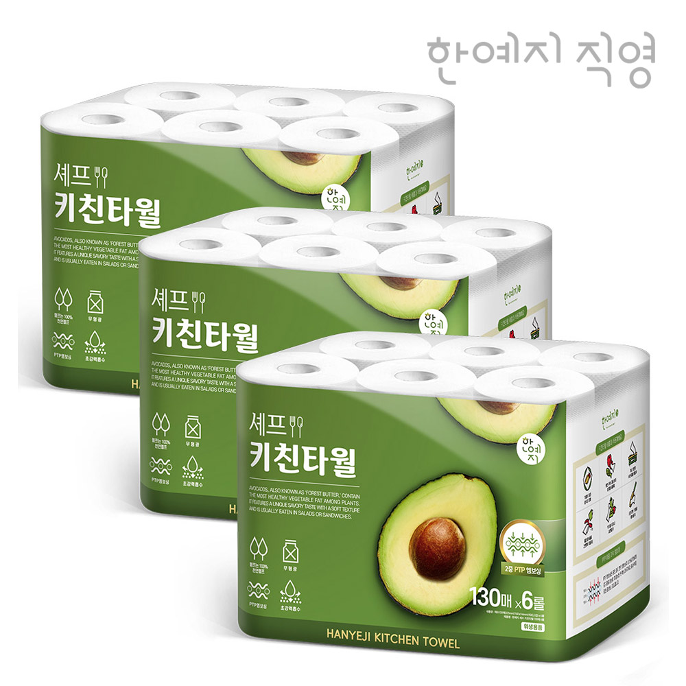 한예지 천연펄프 무형광 셰프 키친타올 130매 x 6롤 3팩