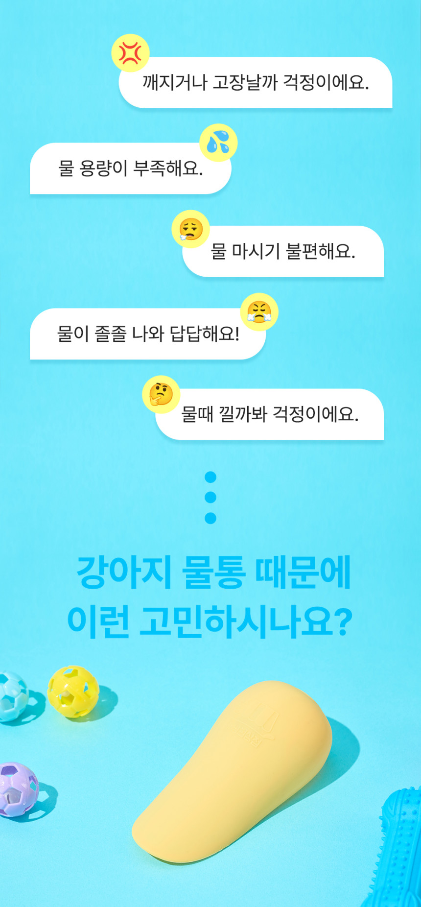 개님의상점 휴대용 실리콘 산책 보틀캡 상세 이미지 10