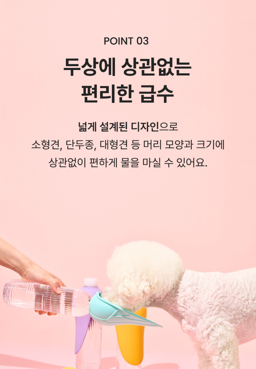 개님의상점 휴대용 실리콘 산책 보틀캡 상세 이미지 20