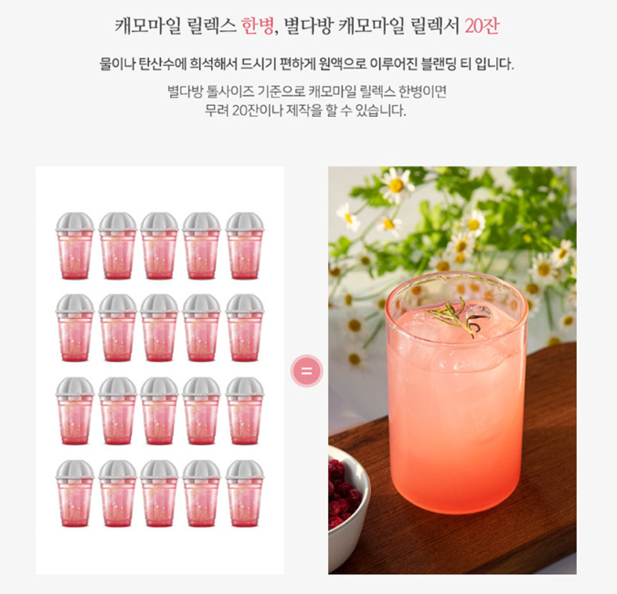 스타벅스 핑크 캐모마일 릴렉서 코스트코 레드커런트 카페인없는차 1+1 - 상세 이미지 5