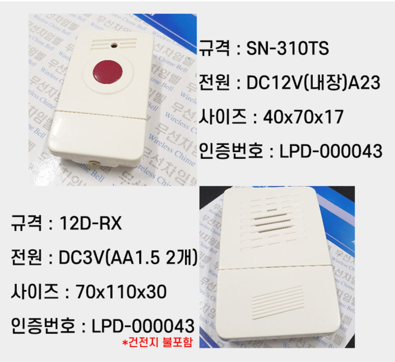 무선차임벨 문열림 스마트 호출 현관 무선벨 호출기 현관문 초인종 이미지 2