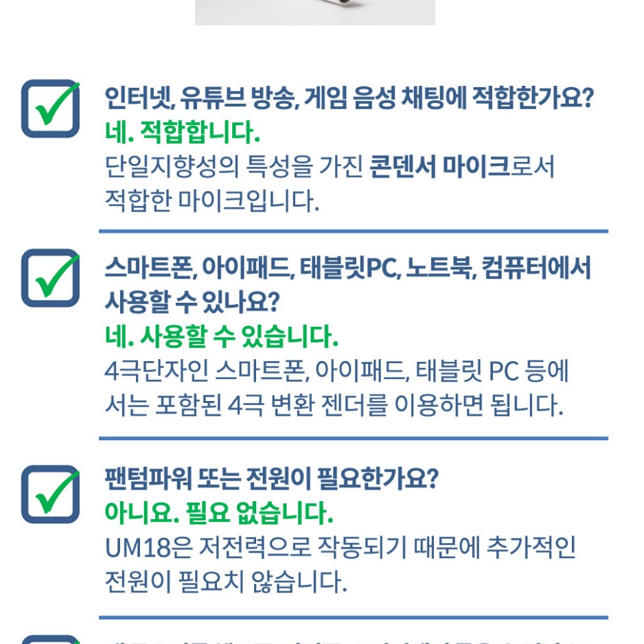 방송용마이크 녹음마이크 강의실 강의 강연 유튜브용 유튜버 마이크 이미지 7