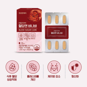천호엔케어 혈당엔 바나바 식후 혈당 체지방 콜레스테롤 관리 건강 조절 영... 맛있게 먹은 솔직 후기 - 상품 이미지 2
