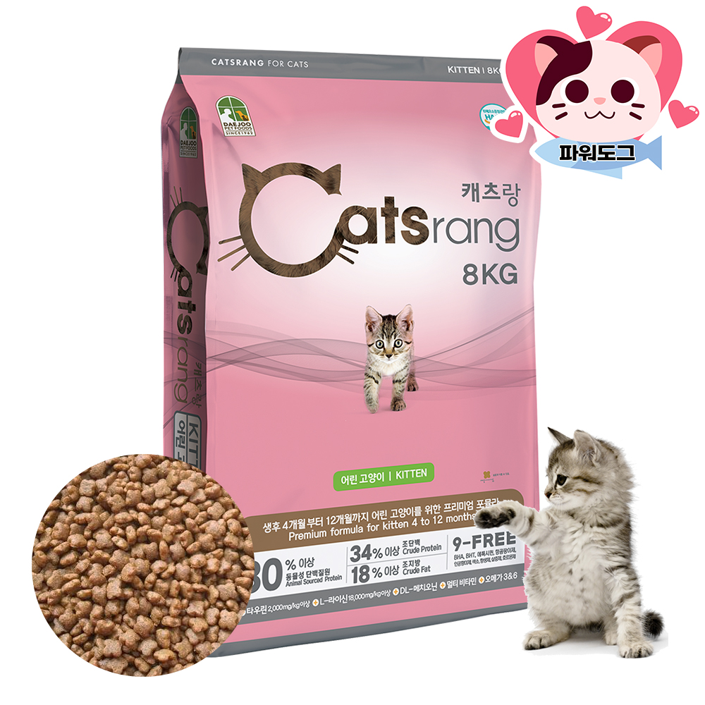 캐츠랑 전연령 리브레 5kgx4개 20kg 고양이 사료 캣츠랑 대용량 길고양이 길냥이사료