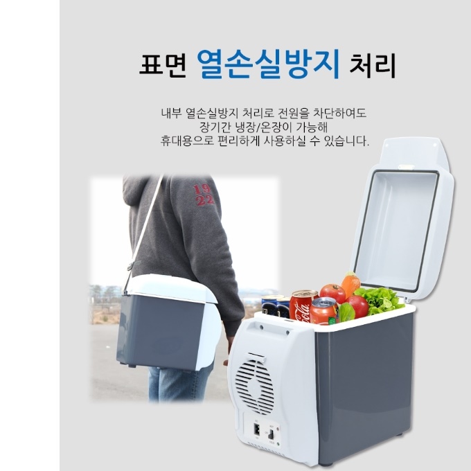 콘솔 냉장고 시거잭 이동형 냉장고 자동차 온장고 차량용 온냉장고 이미지 6