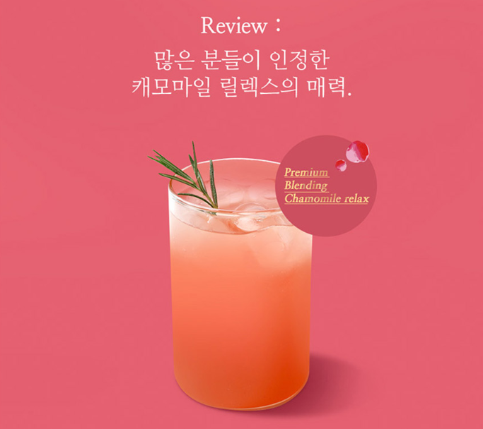 스타벅스 핑크 캐모마일 릴렉서 코스트코 레드커런트 카페인없는차 1+1 - 상세 이미지 4