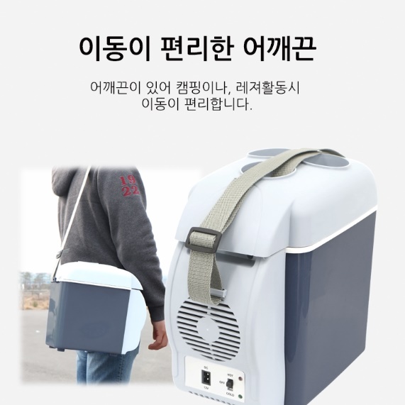 콘솔 냉장고 시거잭 이동형 냉장고 자동차 온장고 차량용 온냉장고 - 상세 이미지 4