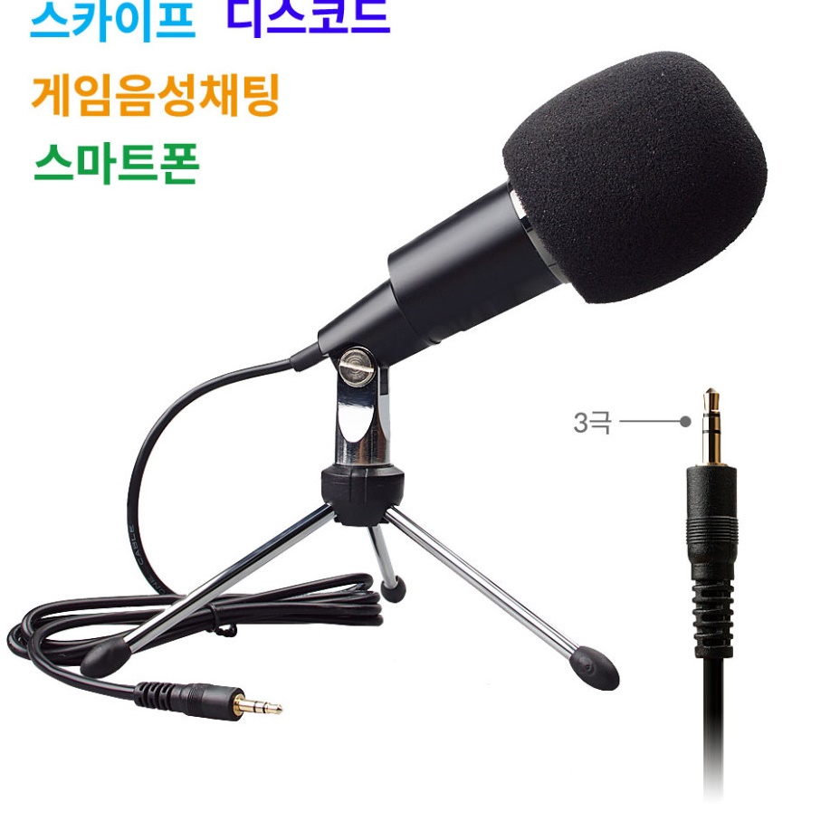 방송용마이크 녹음마이크 강의실 강의 강연 유튜브용 유튜버 마이크 이미지 6