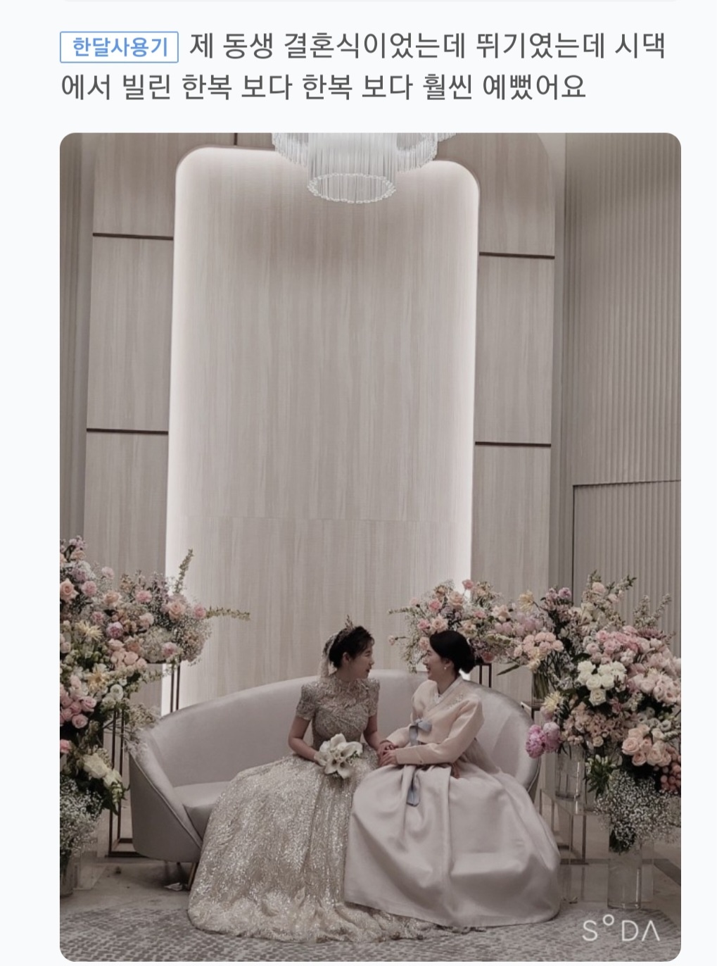 한복대여 은가비한복 단아한마님2 결혼식 여자 혼주 하객 가족 - 상세 이미지 2