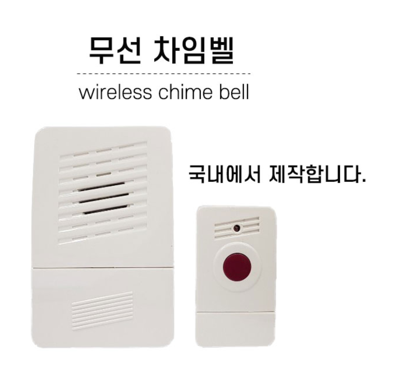 무선차임벨 문열림 스마트 호출 현관 무선벨 호출기 현관문 초인종 이미지 4