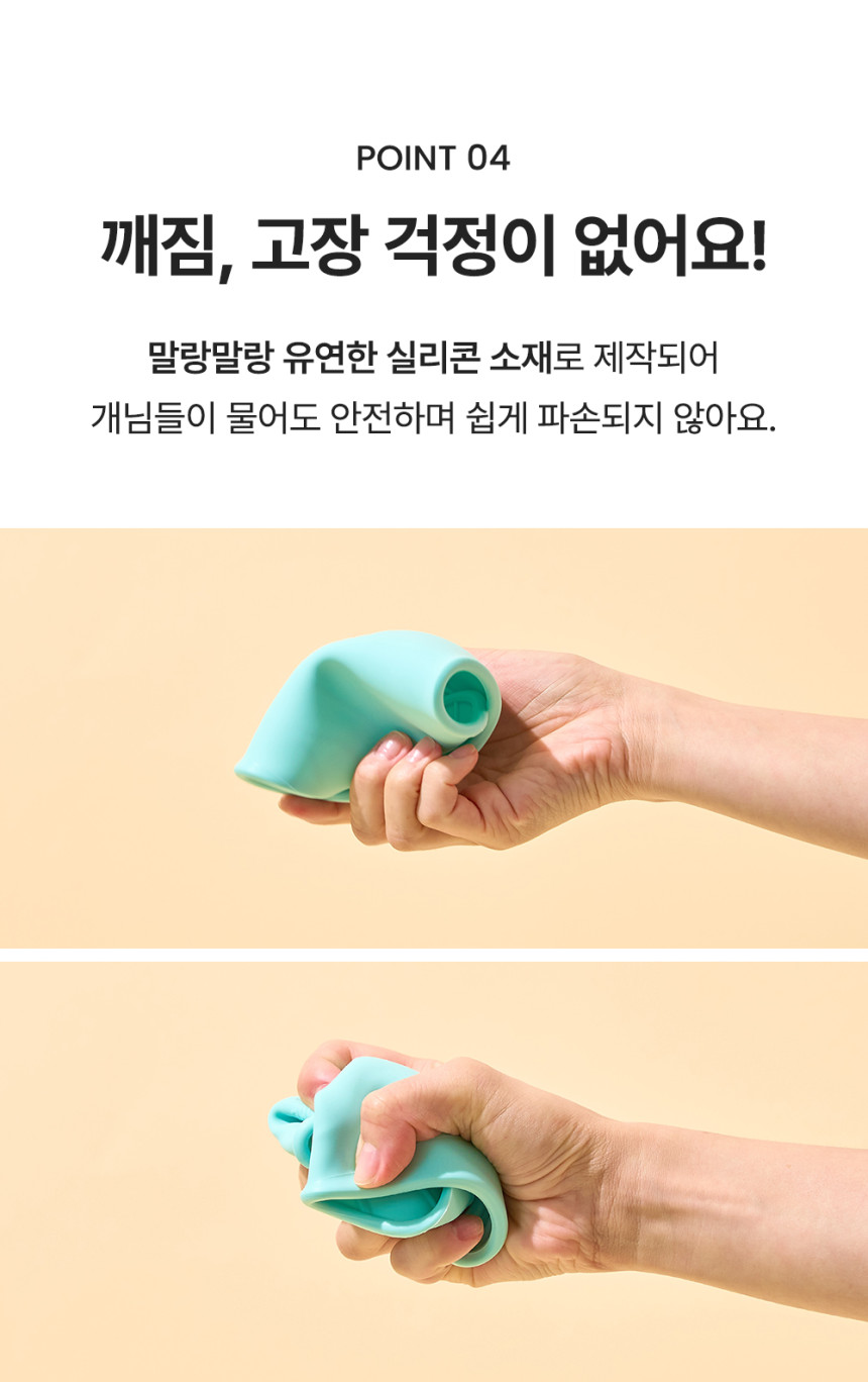 개님의상점 휴대용 실리콘 산책 보틀캡 상세 이미지 22