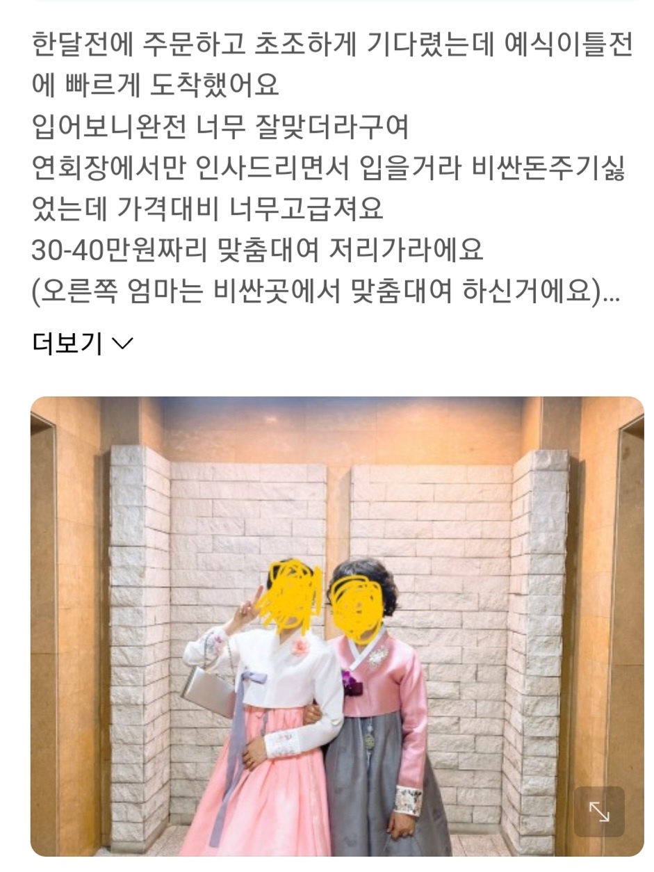 [한복대여] 달달단아미 여성 하객 결혼식 한복 - 상세 이미지 5