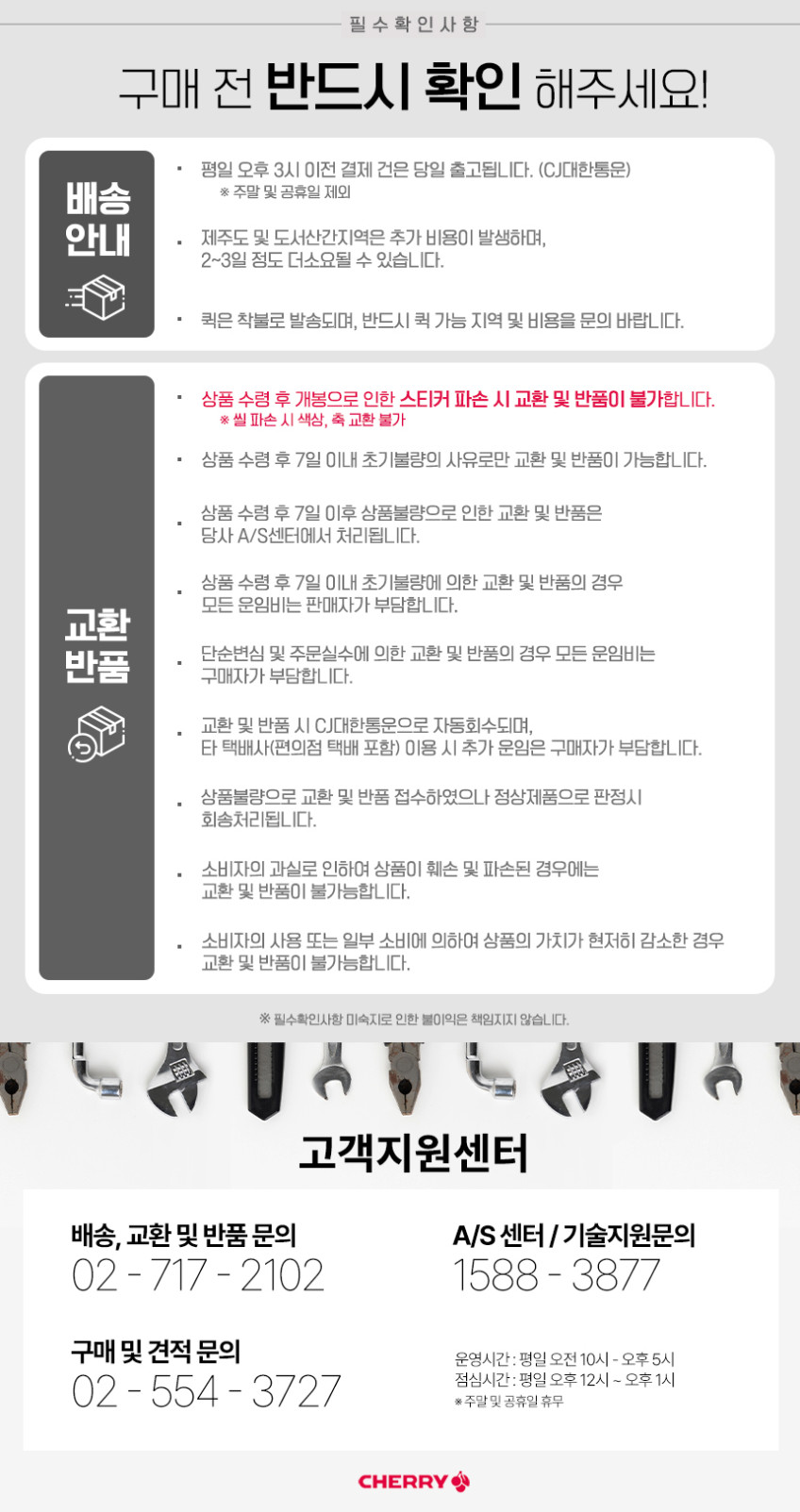 체리 MX BOARD 3.0S/ 3.1 호환 키스킨 키덮개 Dust Cover 판매처 상세 정보 이미지 4