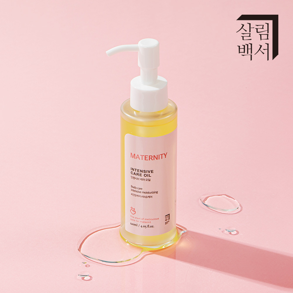 살림백서 임산부 오일 120ml 바디오일 마사지 매터니티 인텐시브 케어 산전 산후 산모 - 상세 이미지 3