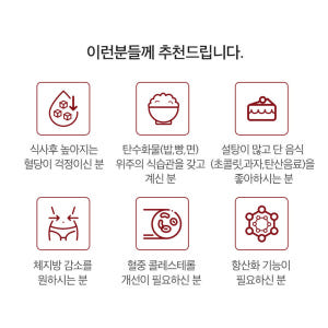 천호엔케어 혈당엔 바나바 식후 혈당 체지방 콜레스테롤 관리 건강 조절 영... 맛있게 먹은 솔직 후기 - 상품 이미지 4