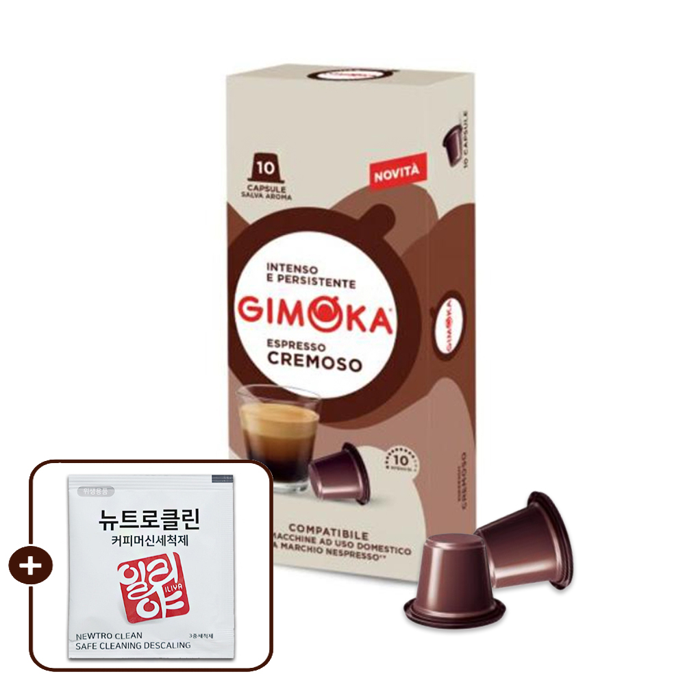 네스프레소 호환 지모카 끄레모소 10캡슐