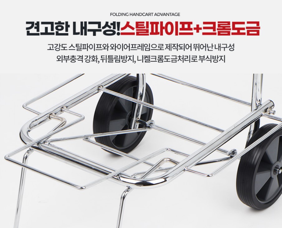 접이식 카트 기본형 세트 쇼핑 코스트코 핸드 손수레 수례 구르마 폴딩 - 상세 이미지 3