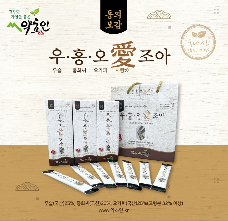 우슬즙 오가피즙 홍화씨 진액 스틱 엑기스 약초인 30포, 1개 - 상세 이미지 3