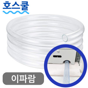 호스쿨 이파람 창문형에어컨 호스 EPA-W075CB 배수 연장 연속 드레... 개봉기 | 실사용 후기 - 상품 이미지 1