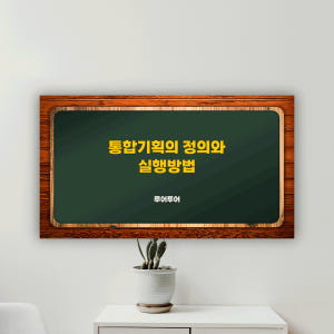 805 칠판 ppt 템플릿- 인터넷 온라인 강의 대학 수업 고급스러운 파... 솔직 후기 | 실사용자 리뷰 분석 - 상품 이미지 1