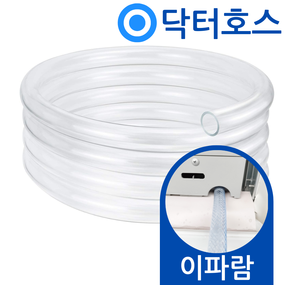 닥터호스 이파람 창문형 에어컨 호스 EPA-W075CB 연속 배수 연장 ... 개봉기 | 실사용 후기 - 대표 이미지