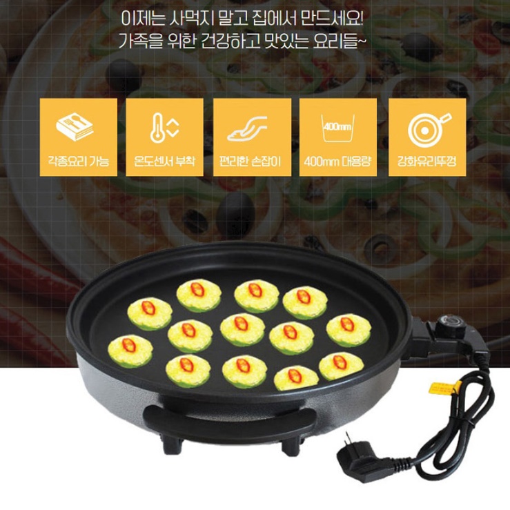 대형전기후라이팬 전부치는그릴 잔치팬