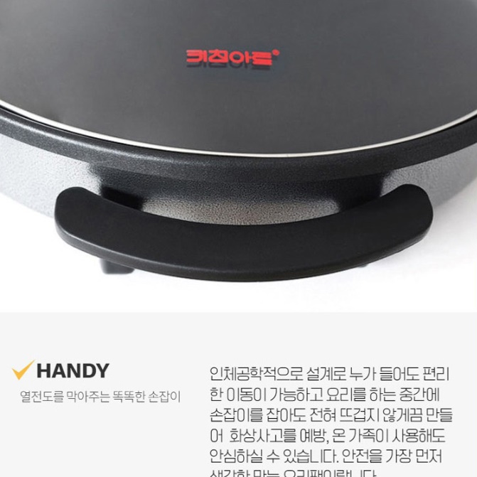 대형전기후라이팬 전부치는그릴 잔치팬