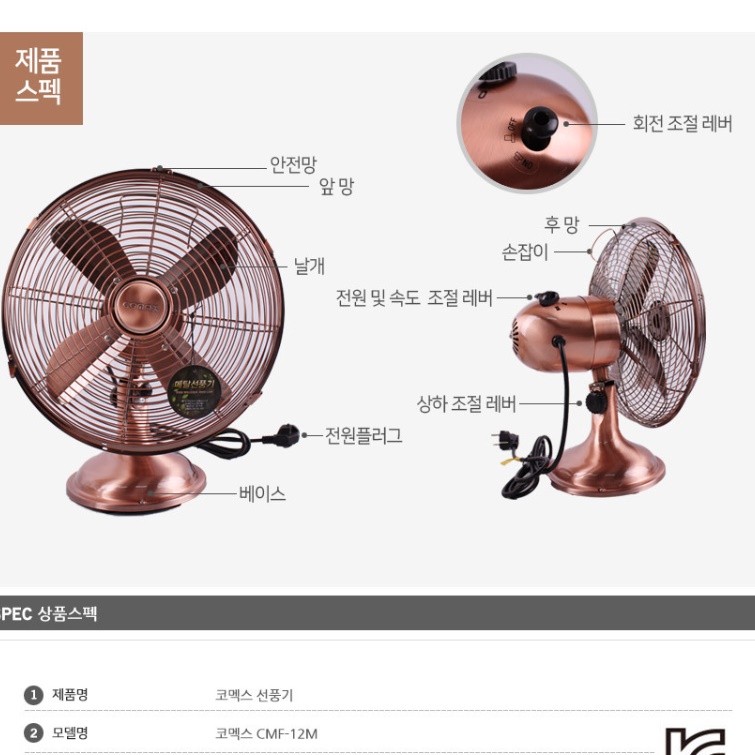 메탈선풍기 레트로 작은선풍기 테이블 데스크 책상용 황동 선풍기 - 상세 이미지 4