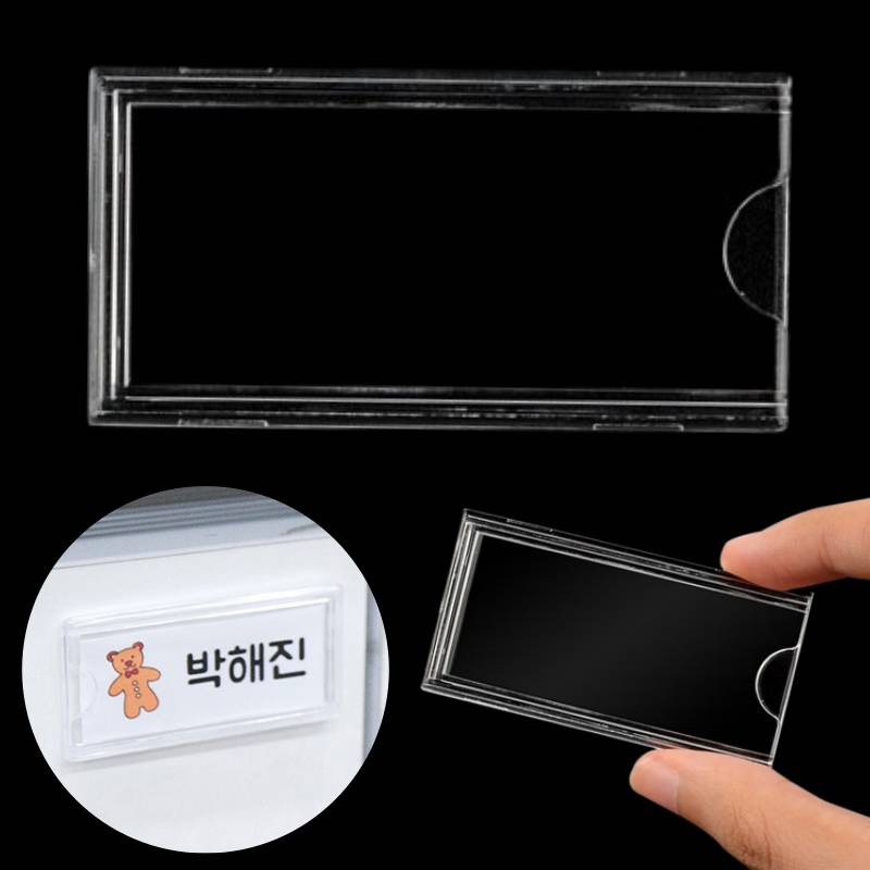 네임판 아크릴네임택 사물함 신발장 이름표 부착형 아크릴 꽂이 - 메인 이미지