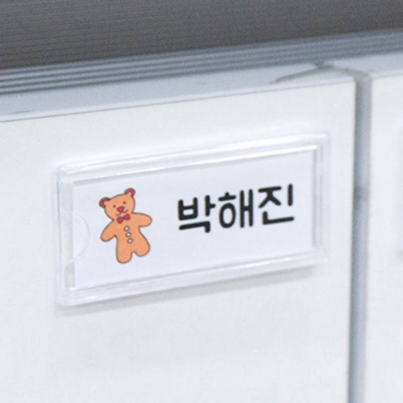 네임판 아크릴네임택 사물함 신발장 이름표 부착형 아크릴 꽂이 - 상세 이미지 5