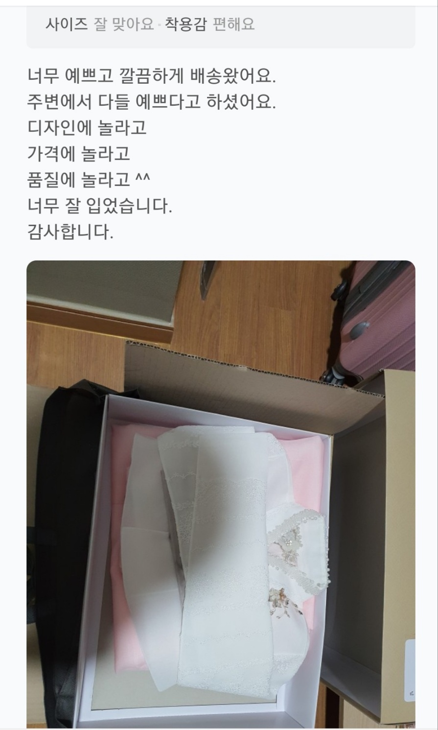 [한복대여] 민폐여신2 여성 하객 결혼식 한복 이미지 6