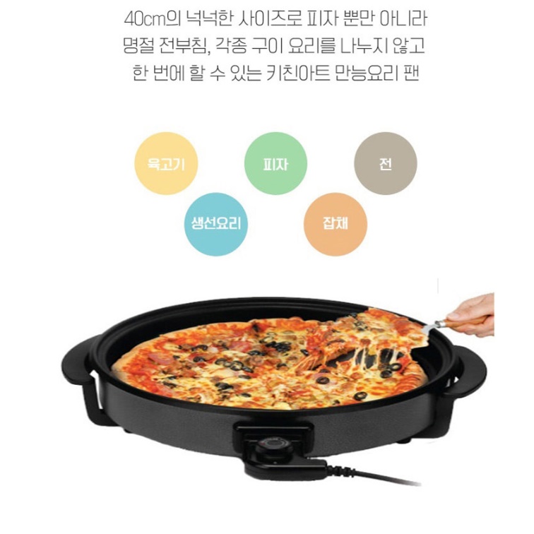 대형전기후라이팬 전부치는그릴 잔치팬