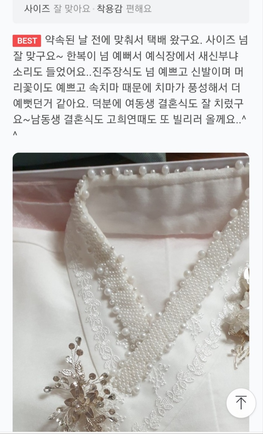 [한복대여] 민폐여신2 여성 하객 결혼식 한복 이미지 7