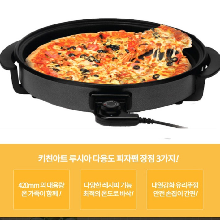 대형전기후라이팬 전부치는그릴 잔치팬