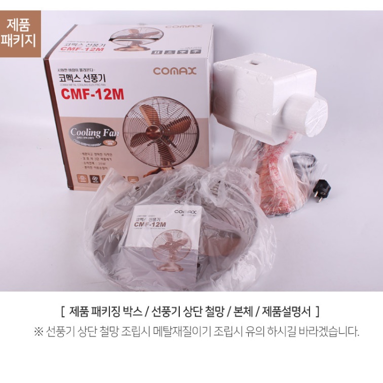 메탈선풍기 레트로 작은선풍기 테이블 데스크 책상용 황동 선풍기 - 상세 이미지 5