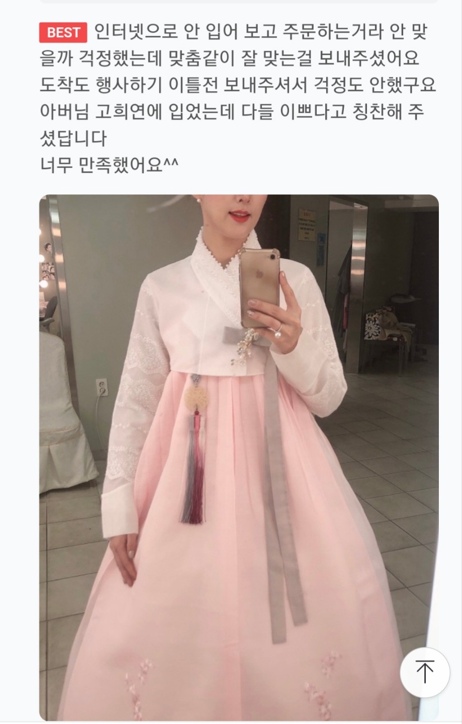 [한복대여] 민폐여신2 여성 하객 결혼식 한복 - 상세 이미지 5