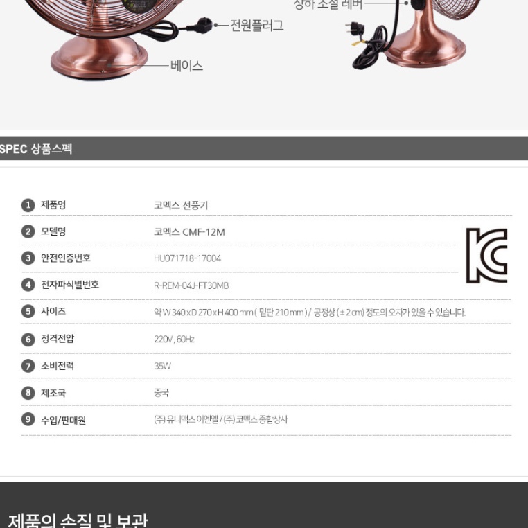 메탈선풍기 레트로 작은선풍기 테이블 데스크 책상용 황동 선풍기 - 상세 이미지 3
