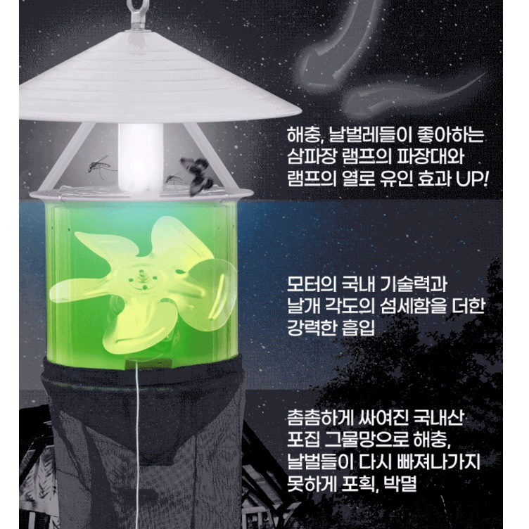 야외용포충기 100평형 날벌레 퇴치기 해충 포획기 벌레 퇴치 기계 이미지 7