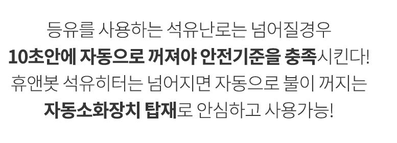 파세코 난로 등유 캠핑 PKH-3100G