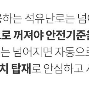 파세코 난로 등유 캠핑 PKH-3100G 개봉기 | 실사용 후기 - 상품 이미지 4