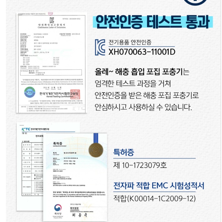 야외용포충기 100평형 날벌레 퇴치기 해충 포획기 벌레 퇴치 기계 - 상세 이미지 5