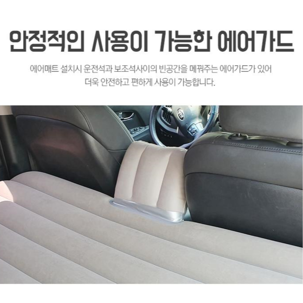 카니발에어매트 승용차차박 차량용에어매트 - 상세 이미지 5