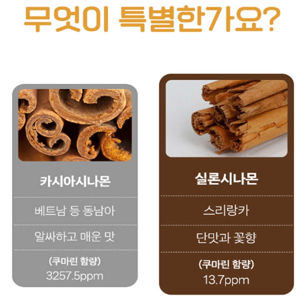 실론 시나몬 가루 계피 100% 분말 파우더 효능 360g - 상세 이미지 3