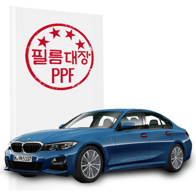 필름대장 BMW 3시리즈 세단 G20 PPF필름 전용도어컵 - 상품 이미지
