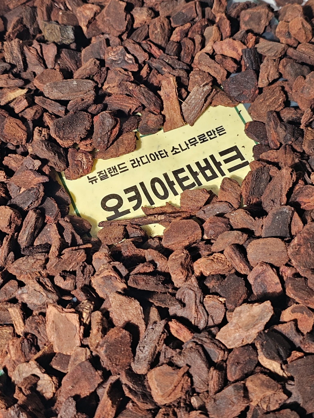 식물의정석 뉴질랜드산 최고급 최대립 오키아타 바크 난분갈이 배수층 화분마감재 나무껍질 - 상세 이미지 2