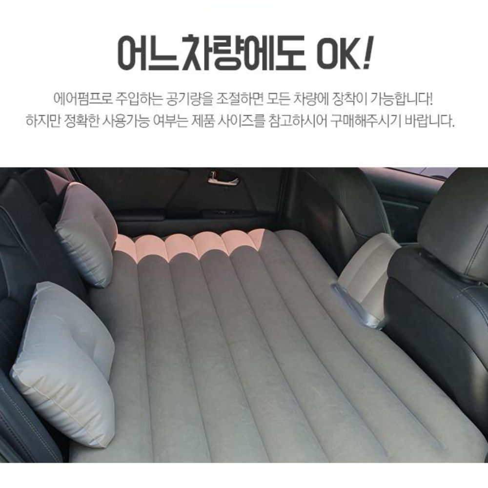 카니발에어매트 승용차차박 차량용에어매트 - 상세 이미지 4