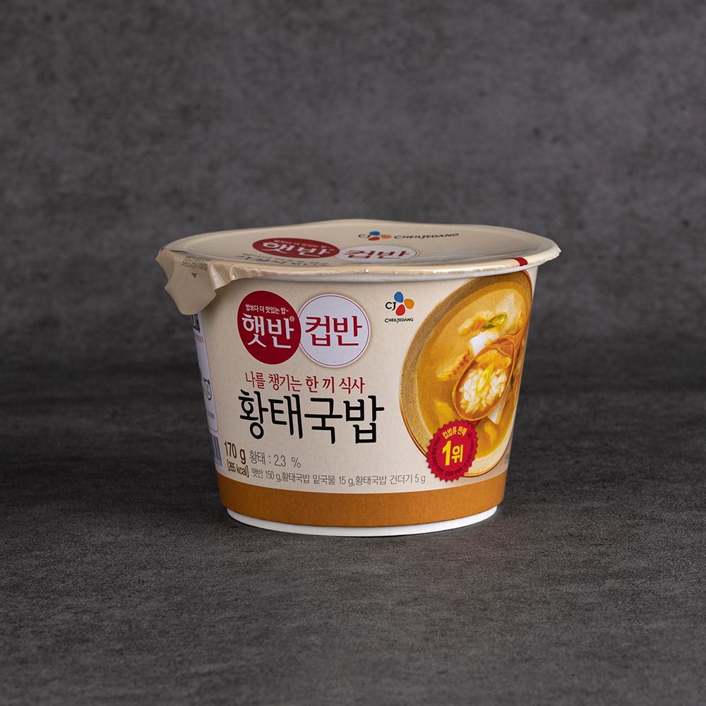 CJ 햇반 컵밥 추천 황태국밥 컵밥 리뷰 간편식