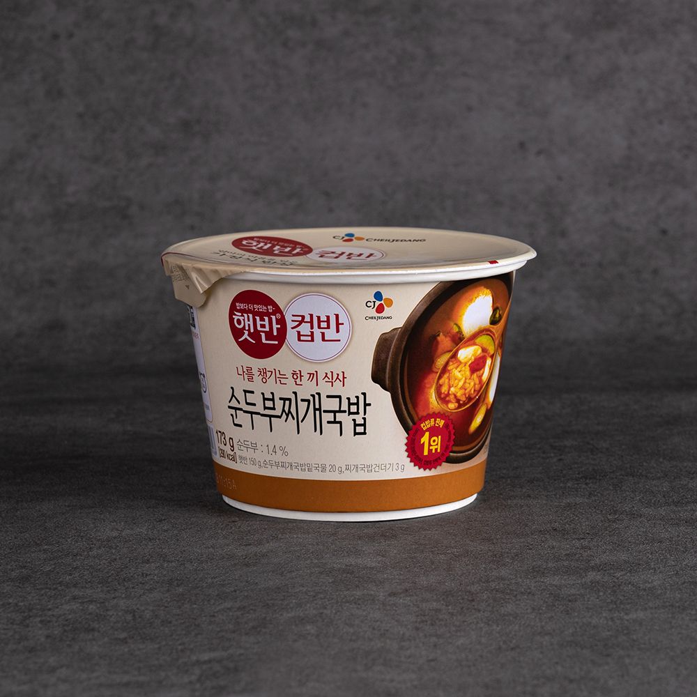 CJ 햇반 컵밥 추천 황태국밥 컵밥 리뷰 간편식